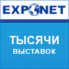 http://www.exponet.ru/ http://www.exponet.ru/